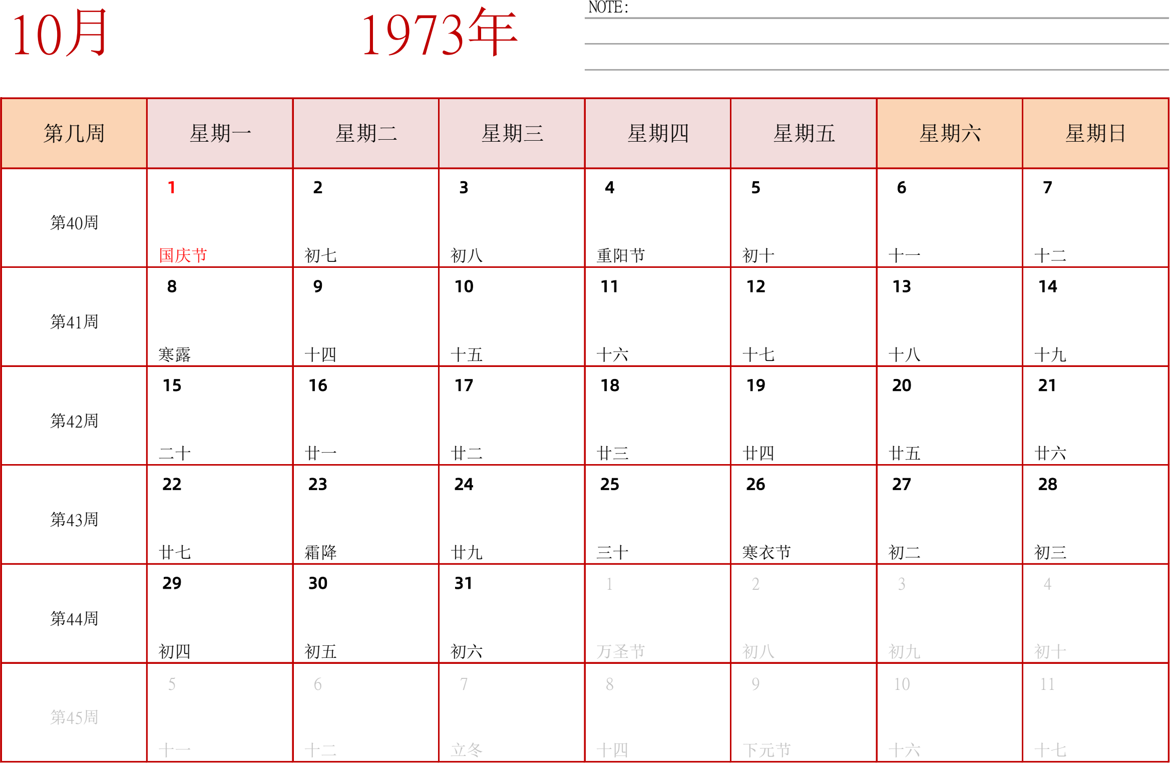 日历表1973年日历 中文版 横向排版 周一开始 带周数